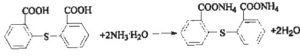 aminolysis reaction